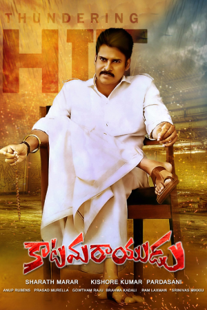 Katamarayudu