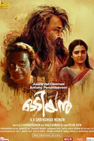 Odiyan