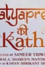 Satyaprem Ki Katha