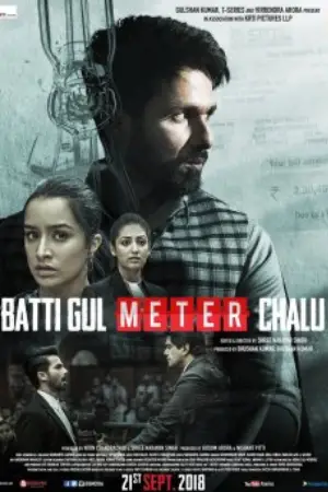 Batti Gul Meter Chalu