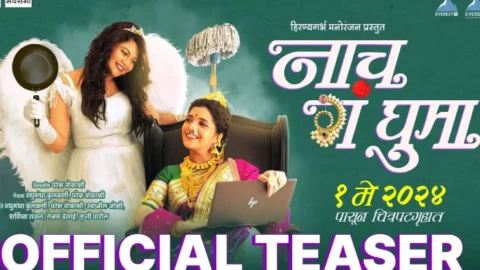 Naach Ga Ghuma- Official Trailer