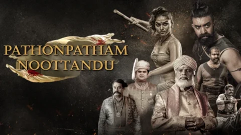 Pathonpatham Noottandu- Official Trailer